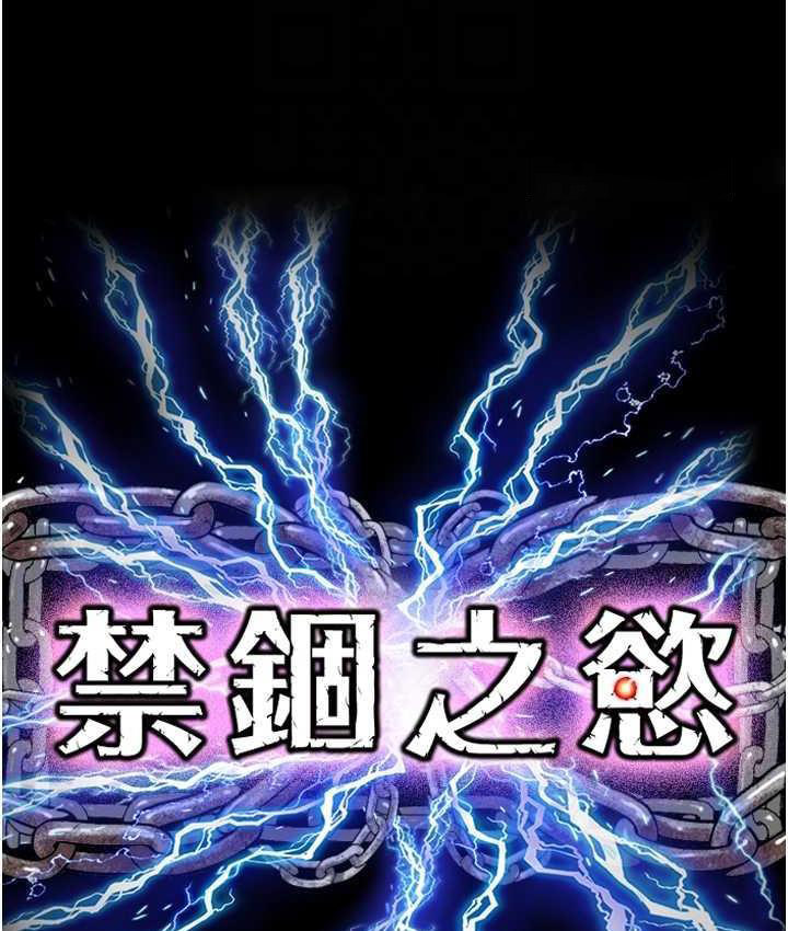 禁锢之欲 第42话-前妻凌虐计画