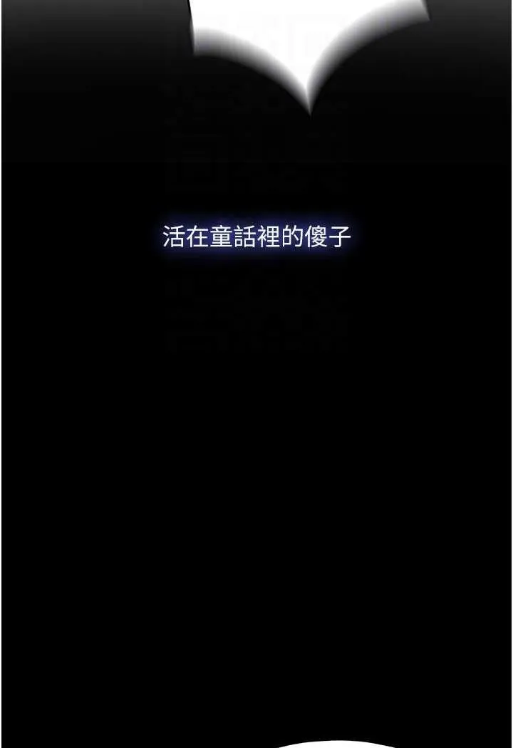 禁锢之欲 第33话-你该用肉体还债了