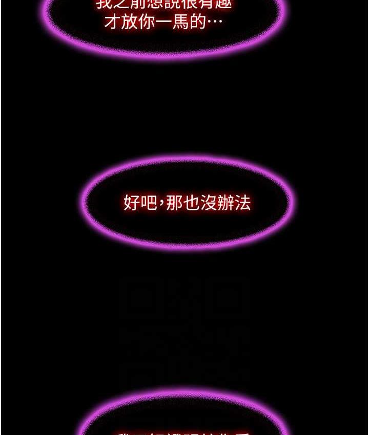 禁锢之欲 第38话-驯服恶魔计划
