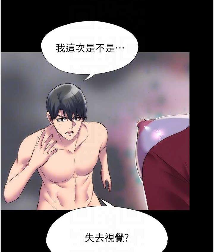 禁锢之欲 第38话-驯服恶魔计划