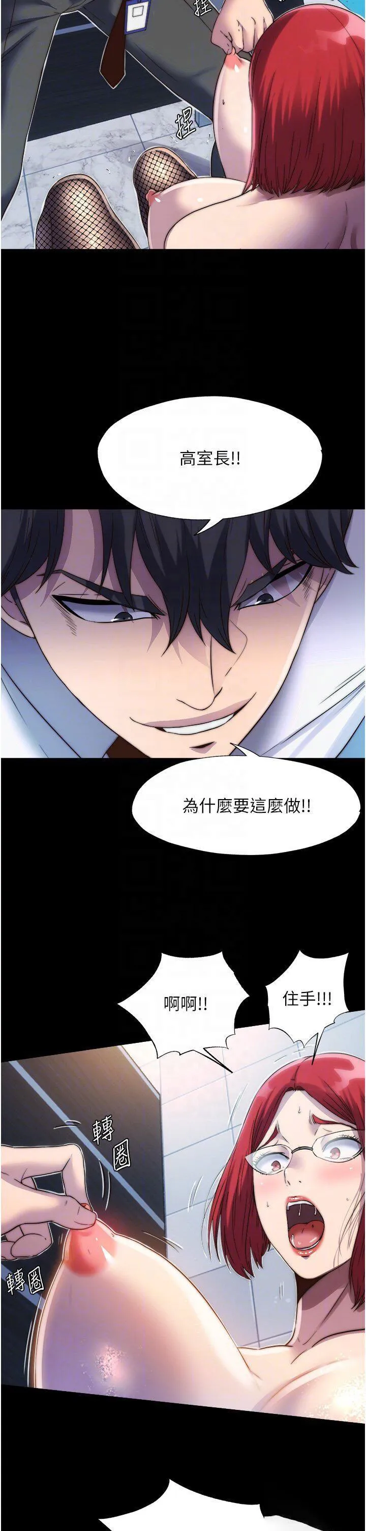 禁锢之欲 第14话-在公司厕所足迹扈上司