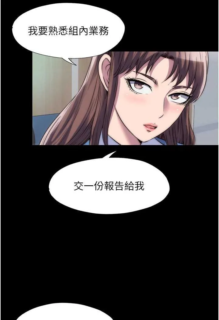 禁锢之欲 第33话-你该用肉体还债了