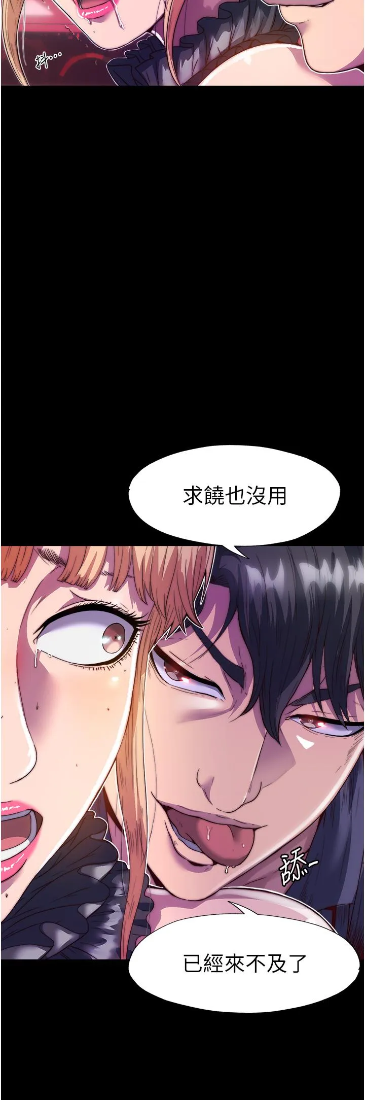 禁锢之欲 第3话-第一个狩猎场