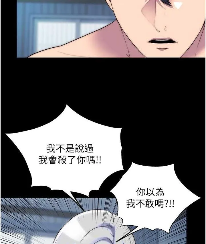 禁锢之欲 第37话-重新调教刁蛮女上司