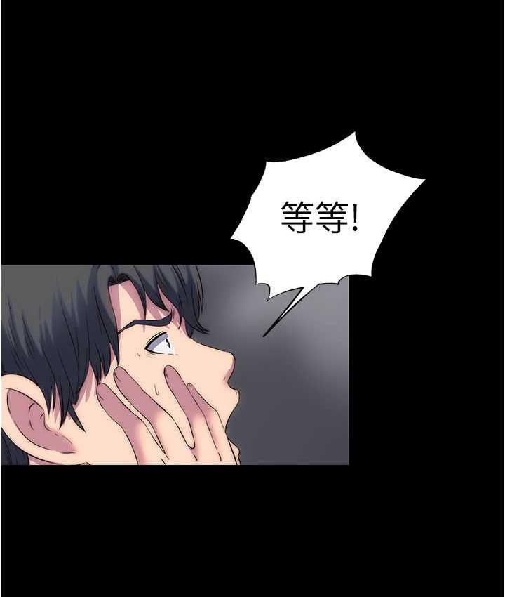 禁锢之欲 第38话-驯服恶魔计划