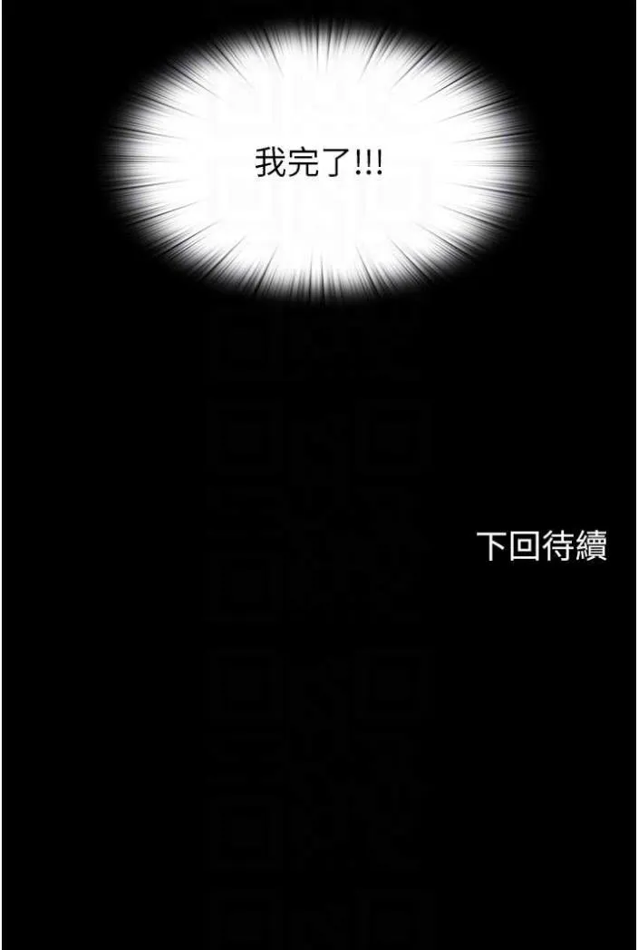 禁锢之欲 第27话-紧致的销魂菊花