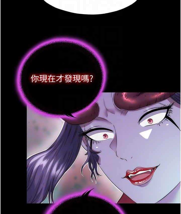 禁锢之欲 第38话-驯服恶魔计划
