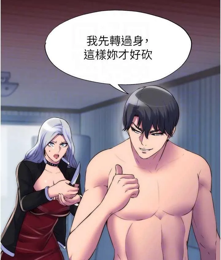 禁锢之欲 第37话-重新调教刁蛮女上司