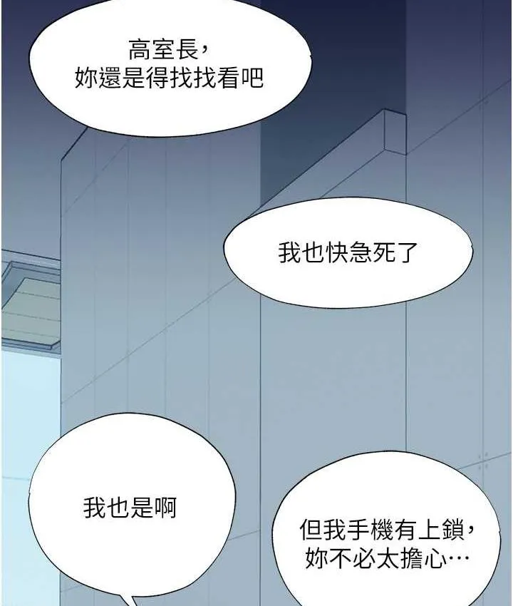 禁锢之欲 第36话-高室长的变态性癖