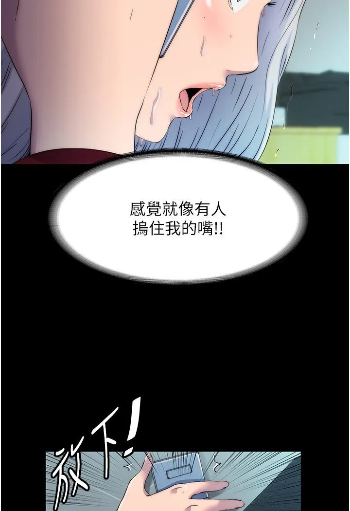 禁锢之欲 第31话-队母狗的厉害调教
