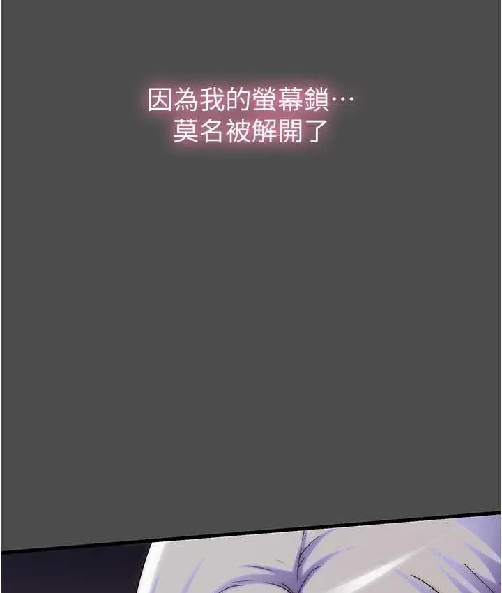 禁锢之欲 第36话-高室长的变态性癖