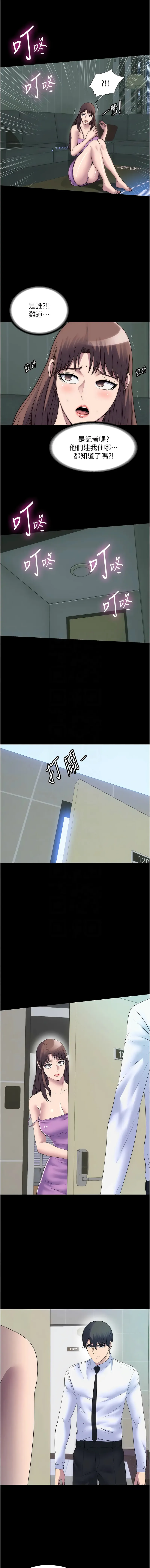 禁锢之欲 第53话