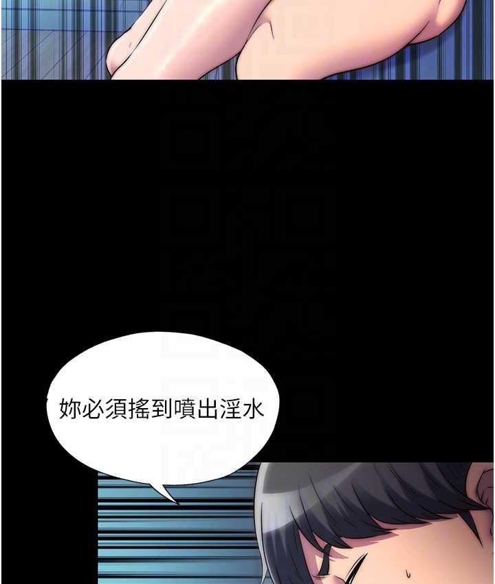 禁锢之欲 第39话-顶弄大奶妹的性感带