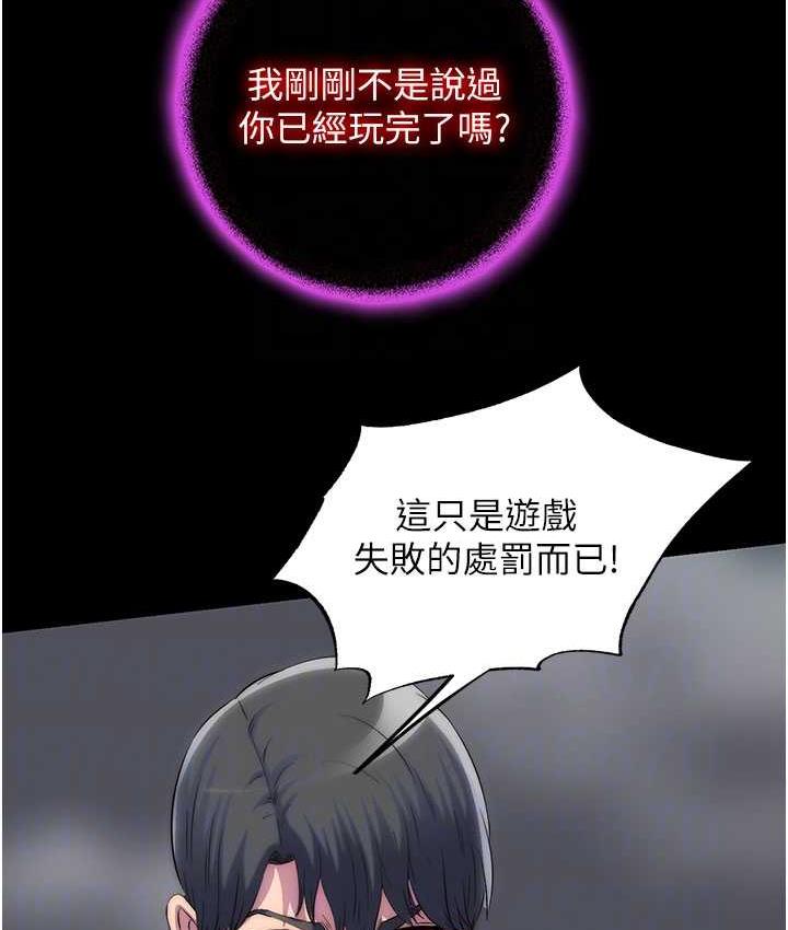 禁锢之欲 第38话-驯服恶魔计划