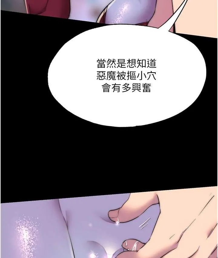 禁锢之欲 第35话-原来恶魔下面也会流水