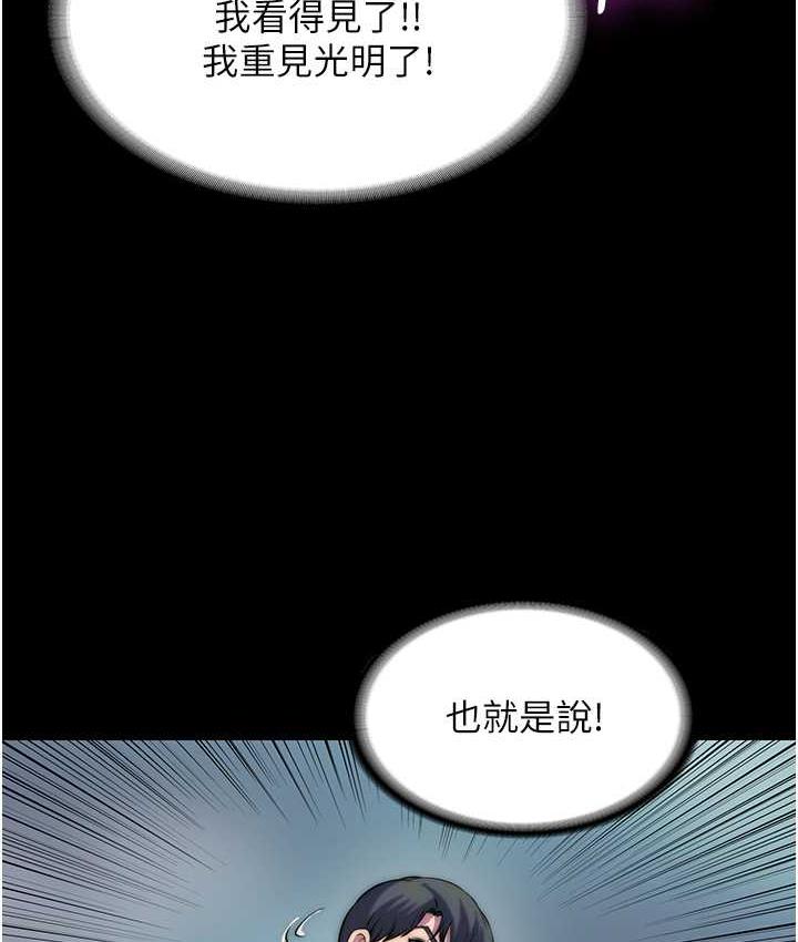 禁锢之欲 第40话-恶魔也是我的性奴