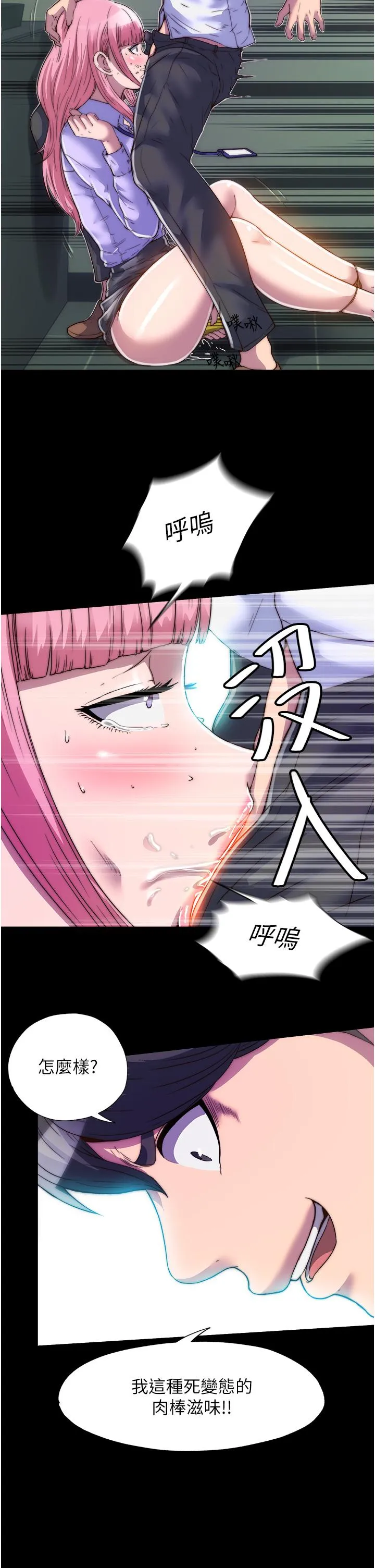 禁锢之欲 第5话-把腿张开，自己插自己