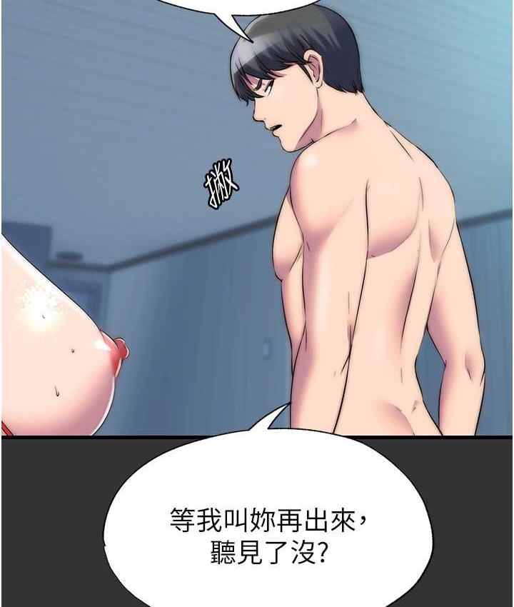 禁锢之欲 第39话-顶弄大奶妹的性感带