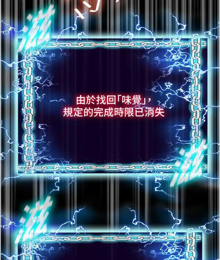 禁锢之欲 第35话-原来恶魔下面也会流水