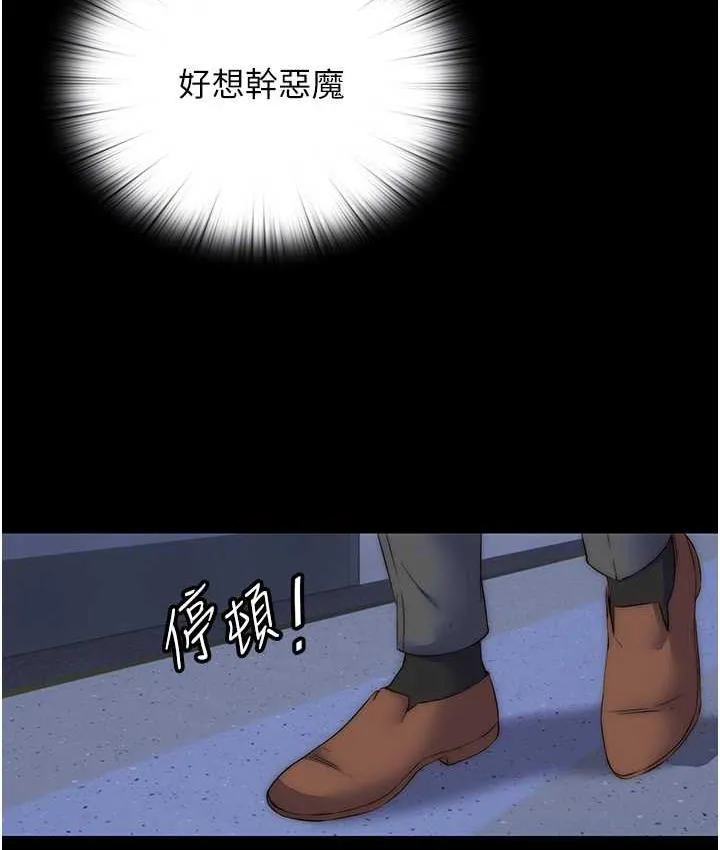 禁锢之欲 第34话-开播前的性爱彩排