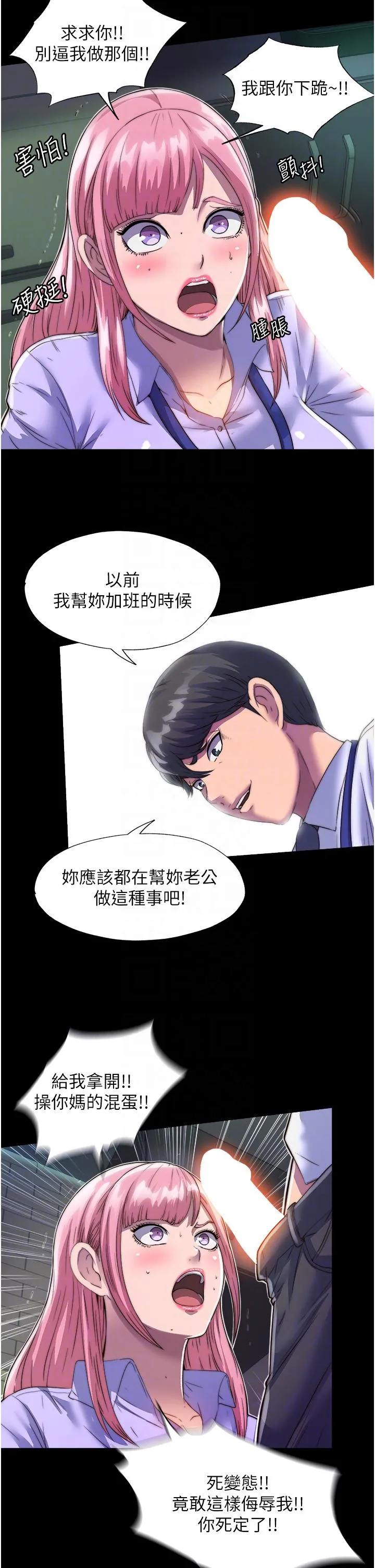 禁锢之欲 第5话-把腿张开，自己插自己