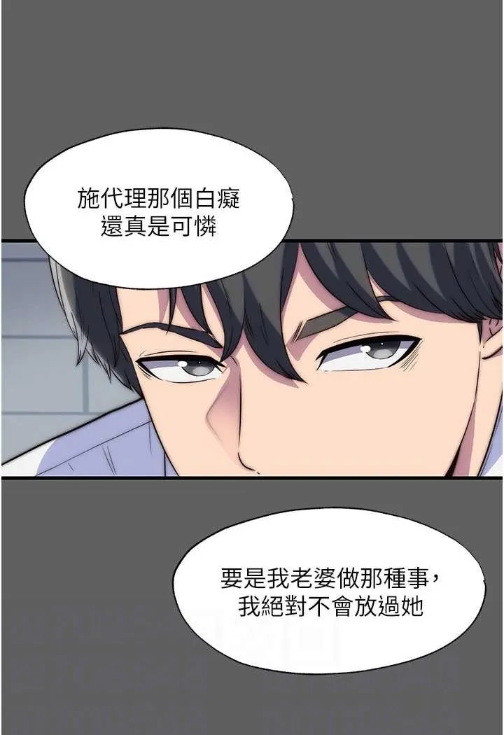 禁锢之欲 第33话-你该用肉体还债了