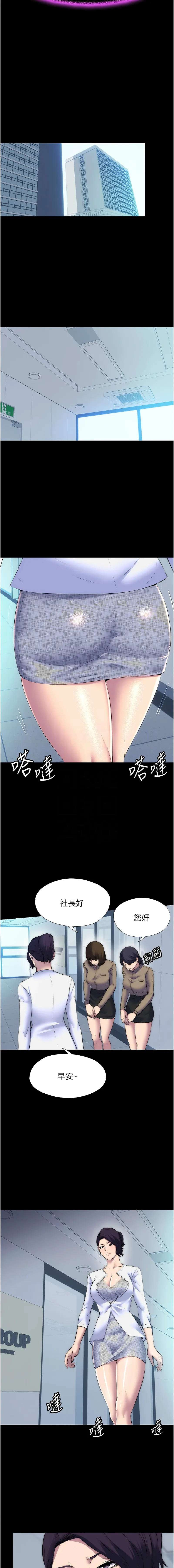 禁锢之欲 第58话