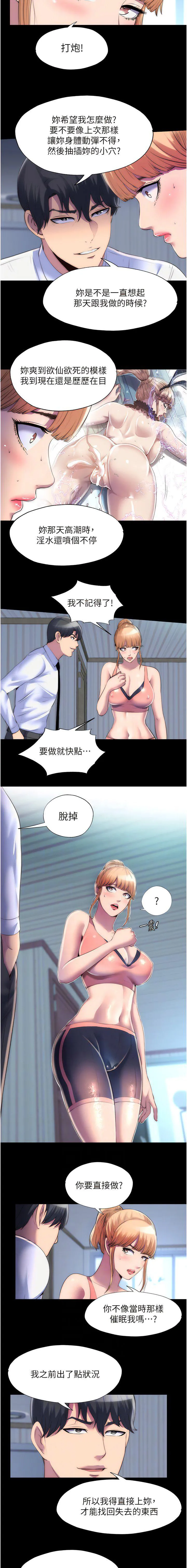 禁锢之欲 第19话_在主人身下跪舔的母狗