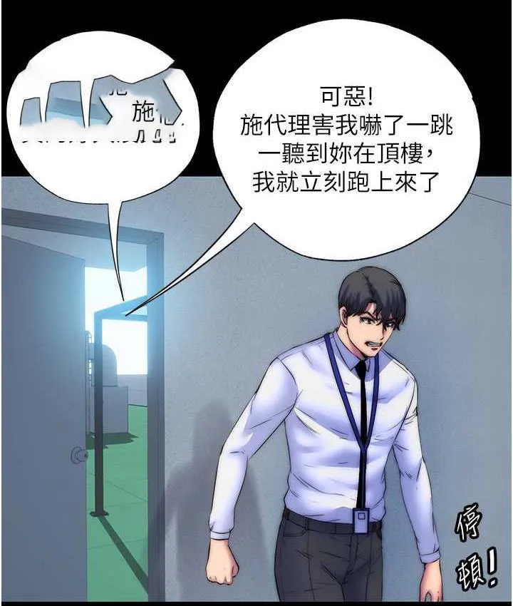 禁锢之欲 第34话-开播前的性爱彩排