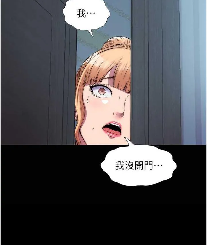 禁锢之欲 第37话-重新调教刁蛮女上司