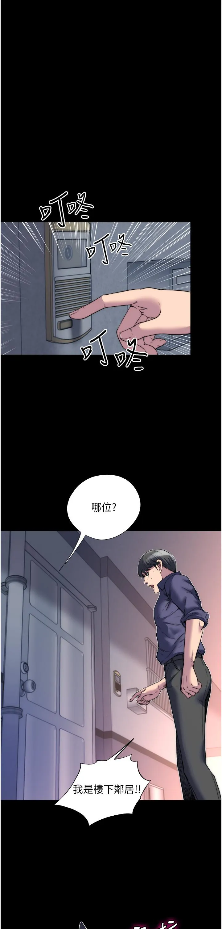 禁锢之欲 第1话- 身体的影像捕捉