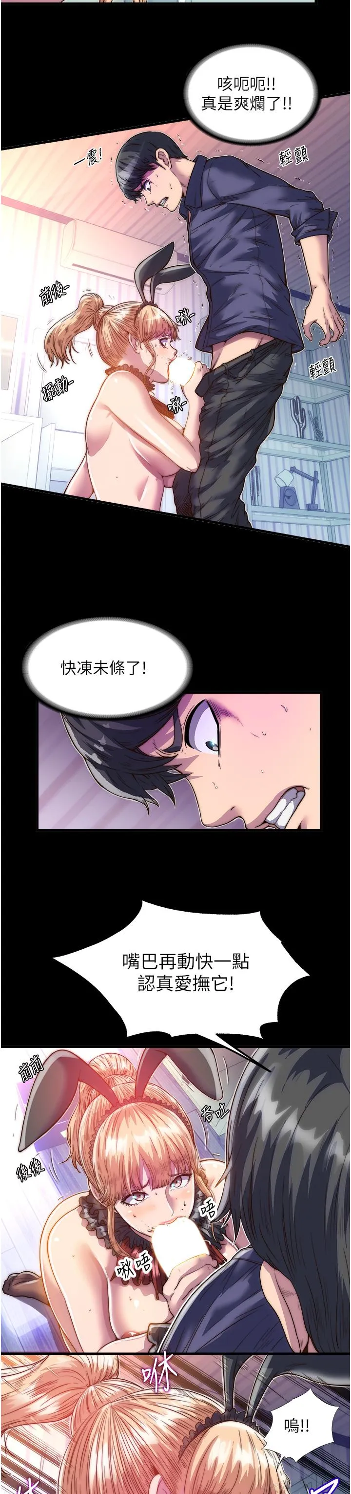 禁锢之欲 第3话-第一个狩猎场