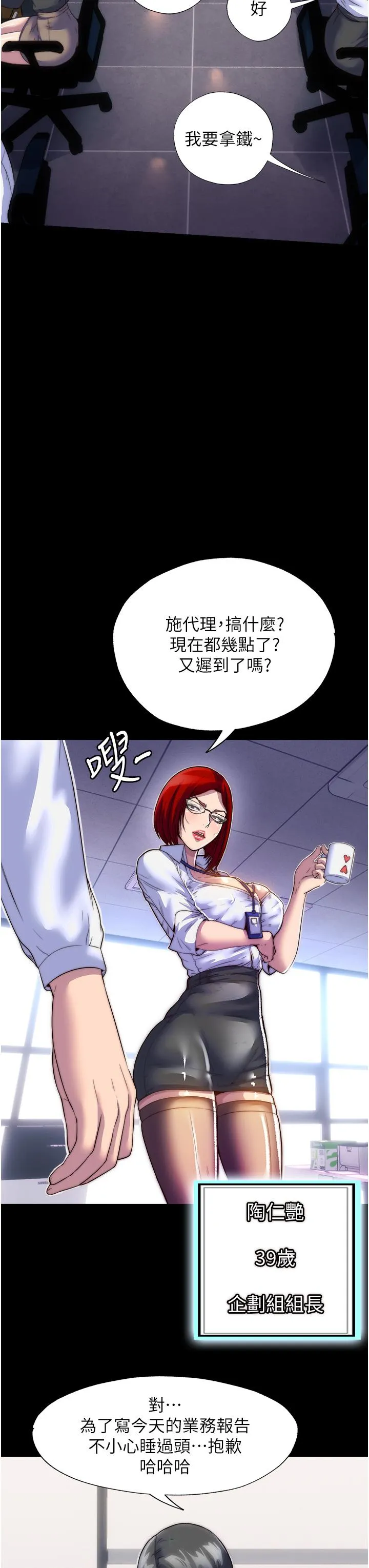 禁锢之欲 第3话-第一个狩猎场