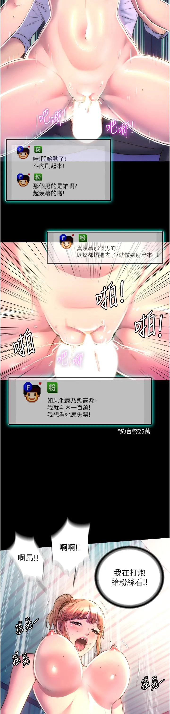 禁锢之欲 第9话-[LIVE]全裸打炮
