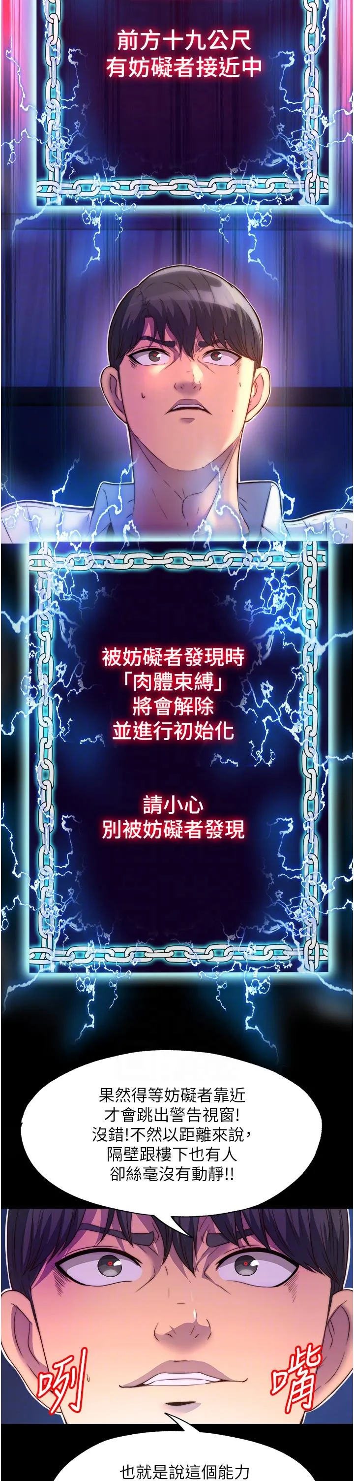 禁锢之欲 第9话-[LIVE]全裸打炮