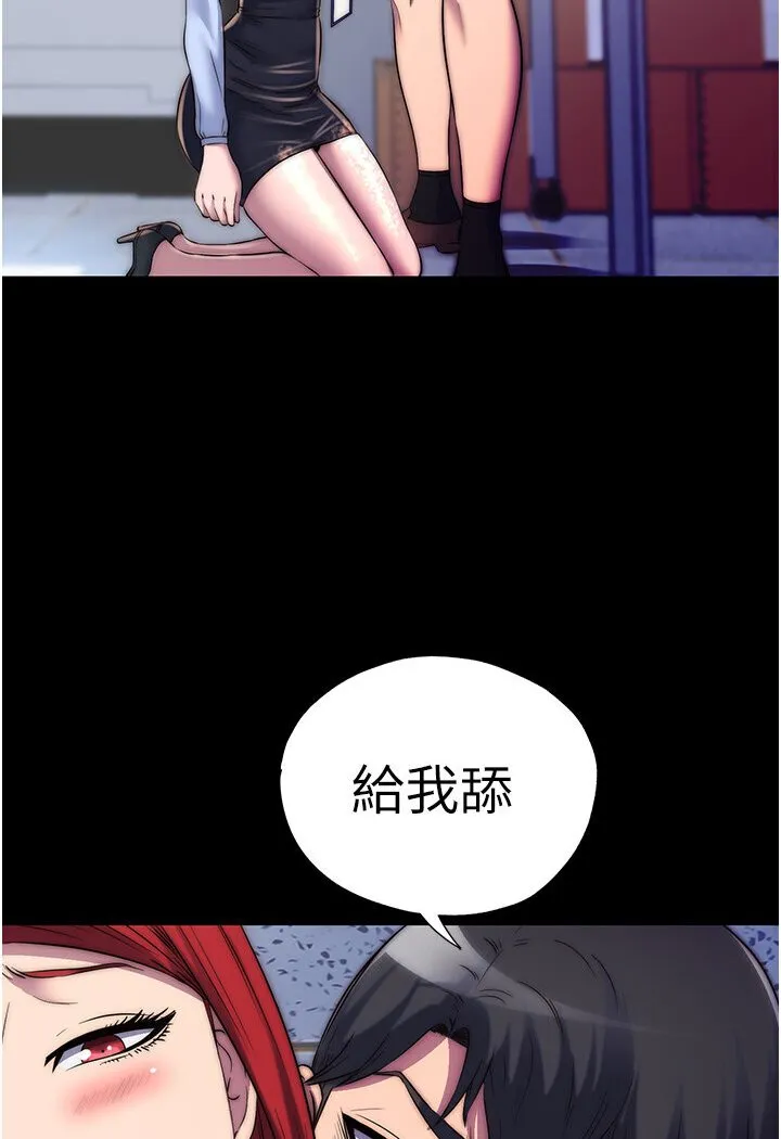 禁锢之欲 第31话-队母狗的厉害调教