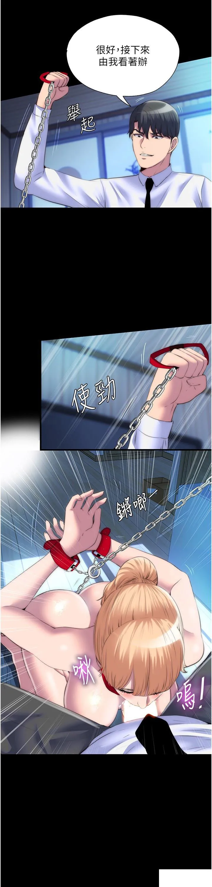 禁锢之欲 第20话_全身被禁锢的SM调教