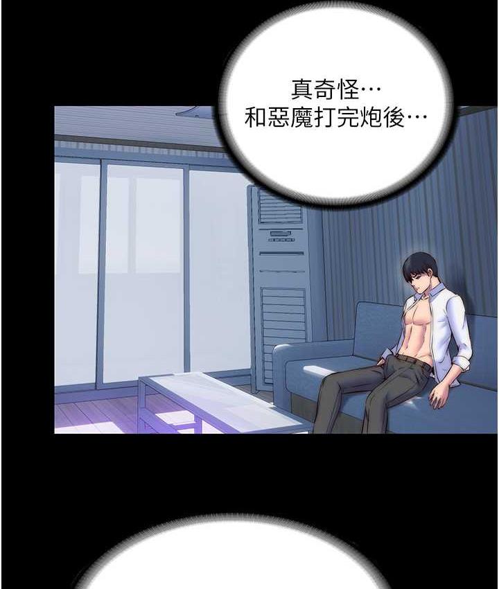 禁锢之欲 第42话-前妻凌虐计画