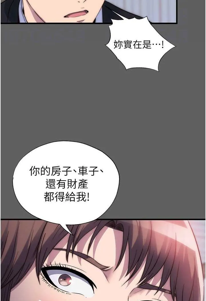 禁锢之欲 第33话-你该用肉体还债了