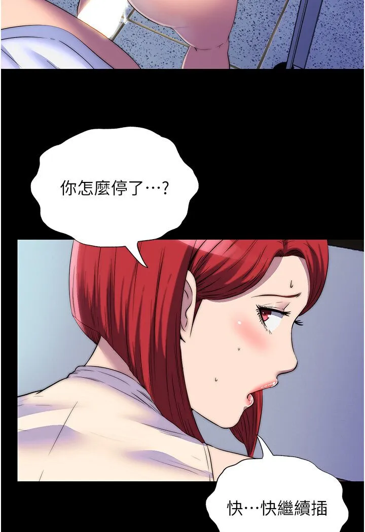 禁锢之欲 第31话-队母狗的厉害调教