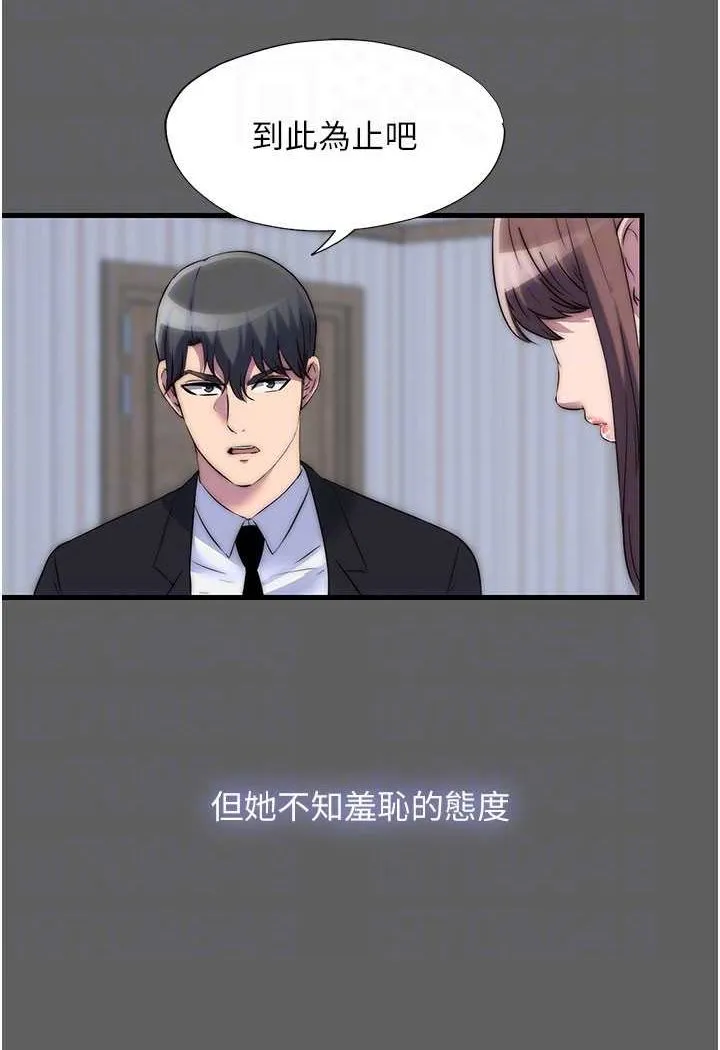 禁锢之欲 第33话-你该用肉体还债了