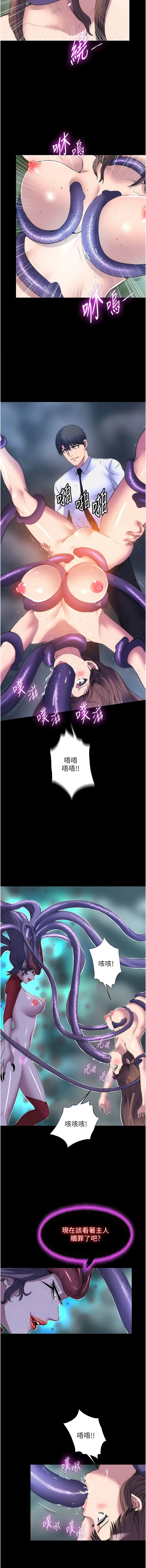 禁锢之欲 第51话