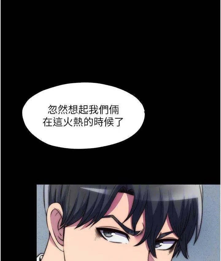 禁锢之欲 第34话-开播前的性爱彩排