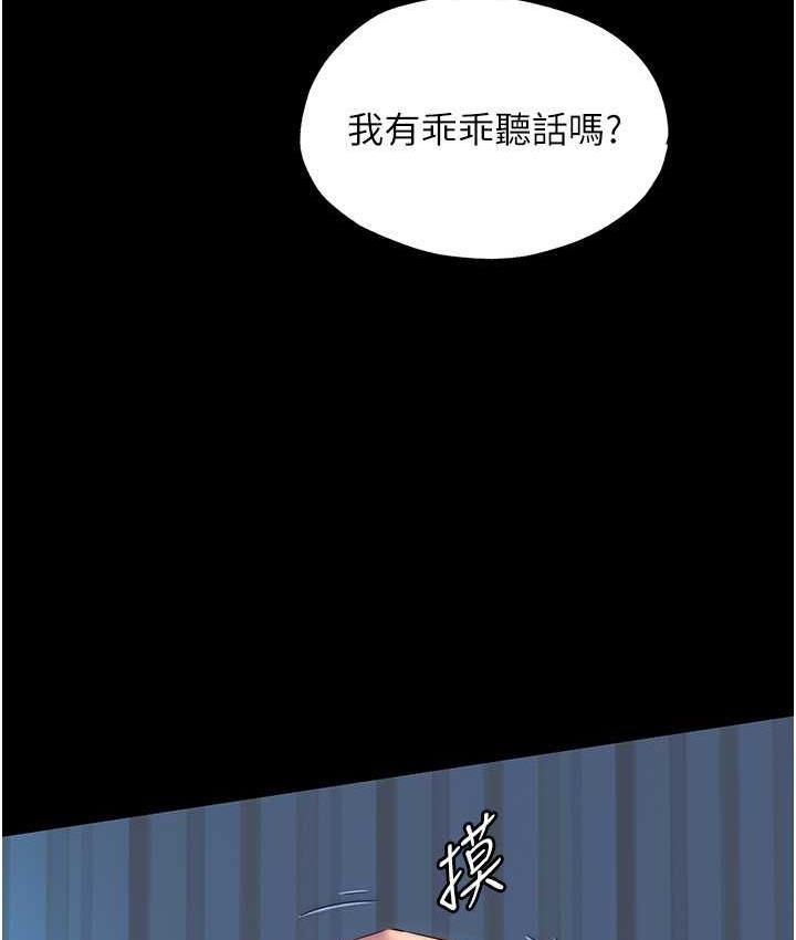 禁锢之欲 第42话-前妻凌虐计画