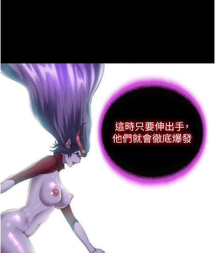 禁锢之欲 第38话-驯服恶魔计划