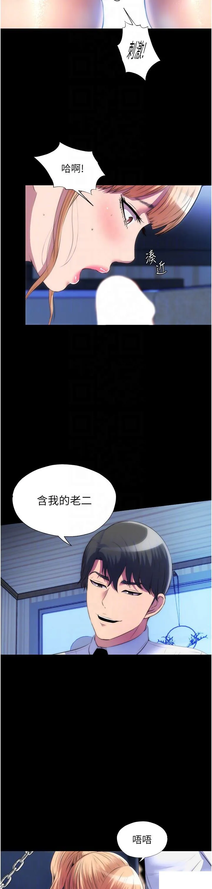 禁锢之欲 第20话_全身被禁锢的SM调教