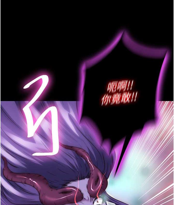 禁锢之欲 第40话-恶魔也是我的性奴