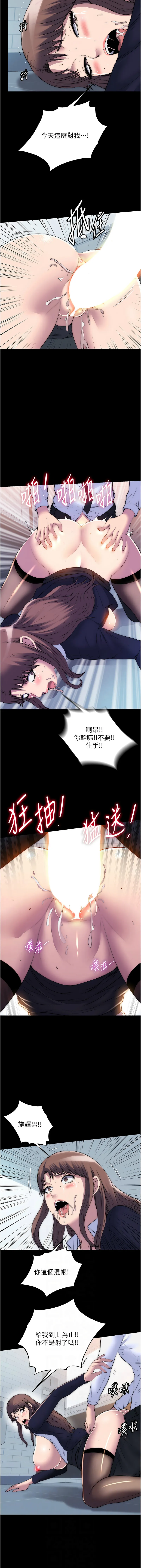 禁锢之欲 第50话