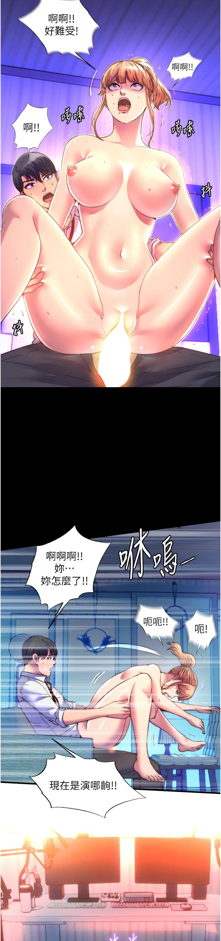禁锢之欲 第10话-随心所欲的超能力