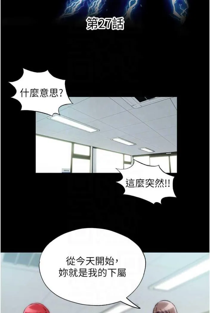 禁锢之欲 第27话-紧致的销魂菊花